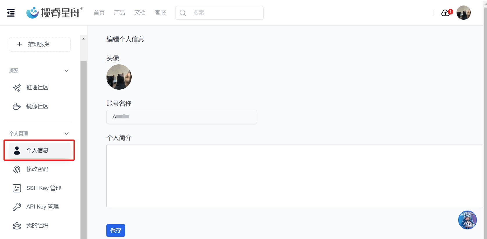 个人信息